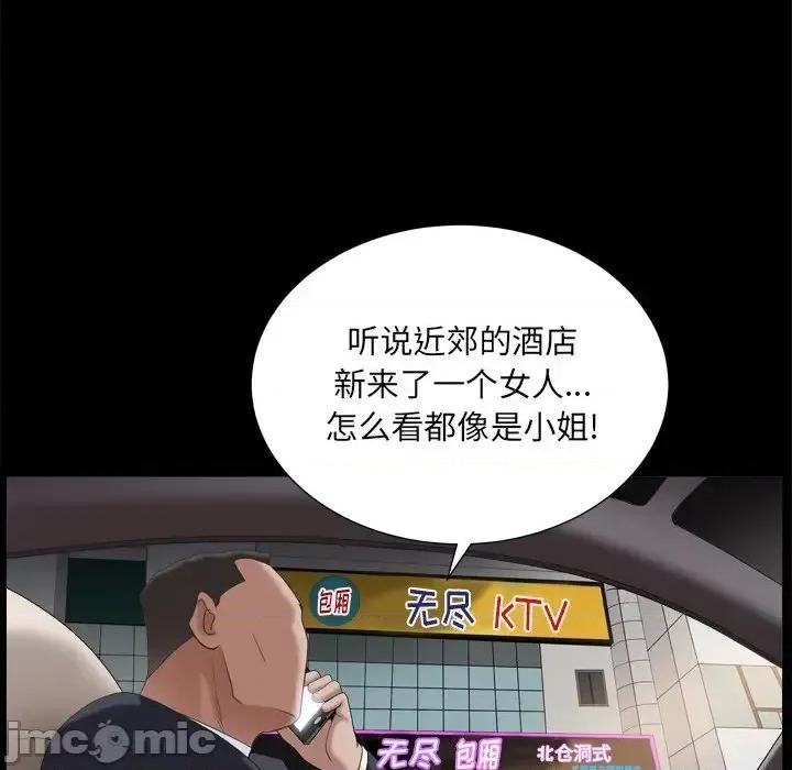 枷锁2：赤脚 枷锁2：赤脚-第 10 话 第135页