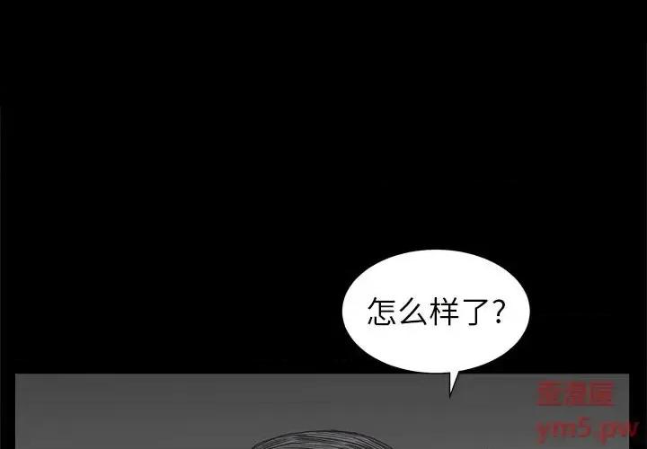 枷锁2：赤脚 枷锁2：赤脚-第 11 话 第1页