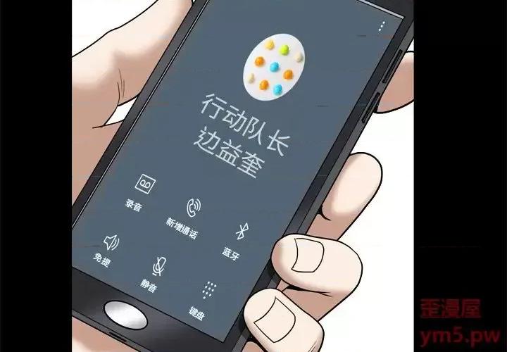 枷锁2：赤脚 枷锁2：赤脚-第 11 话 第4页