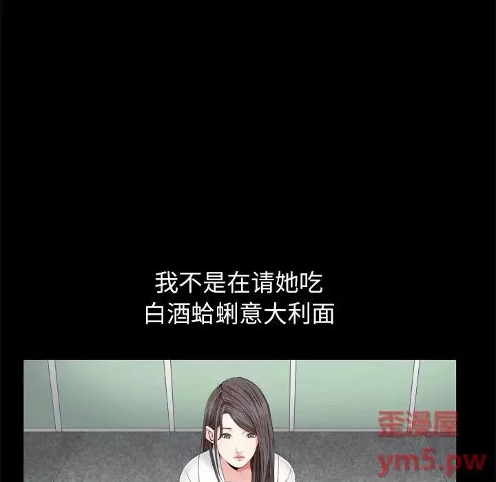 枷锁2：赤脚 枷锁2：赤脚-第 11 话 第14页