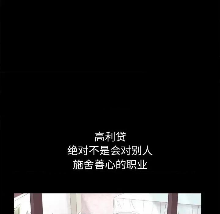 枷锁2：赤脚 枷锁2：赤脚-第 11 话 第16页