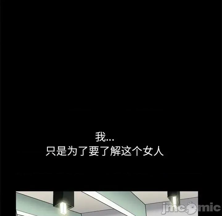 枷锁2：赤脚 枷锁2：赤脚-第 11 话 第20页