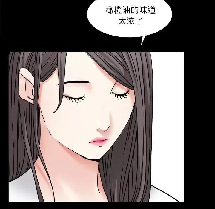枷锁2：赤脚 枷锁2：赤脚-第 11 话 第24页