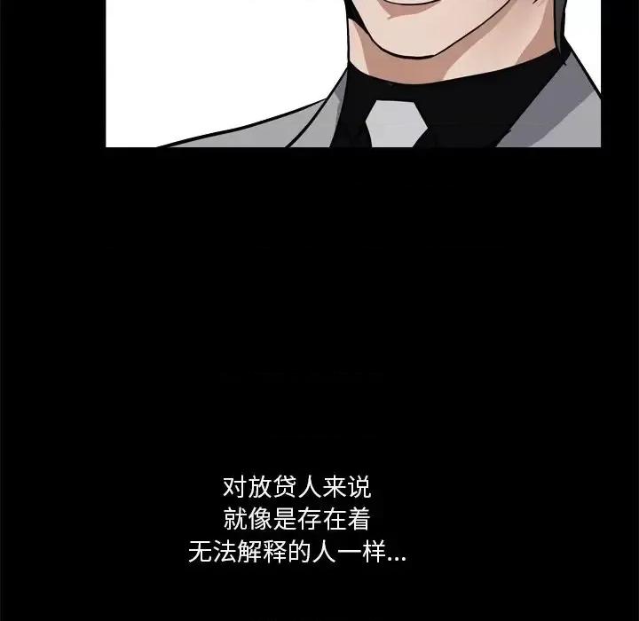 枷锁2：赤脚 枷锁2：赤脚-第 11 话 第26页