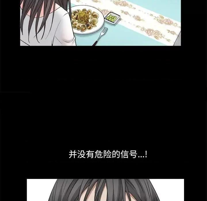 枷锁2：赤脚 枷锁2：赤脚-第 11 话 第28页
