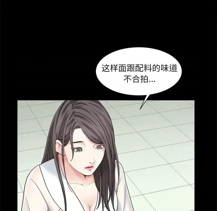 枷锁2：赤脚 枷锁2：赤脚-第 11 话 第39页