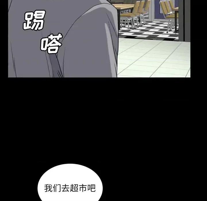 枷锁2：赤脚 枷锁2：赤脚-第 11 话 第46页