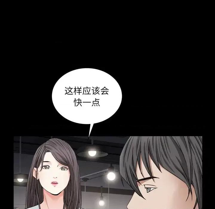 枷锁2：赤脚 枷锁2：赤脚-第 11 话 第48页