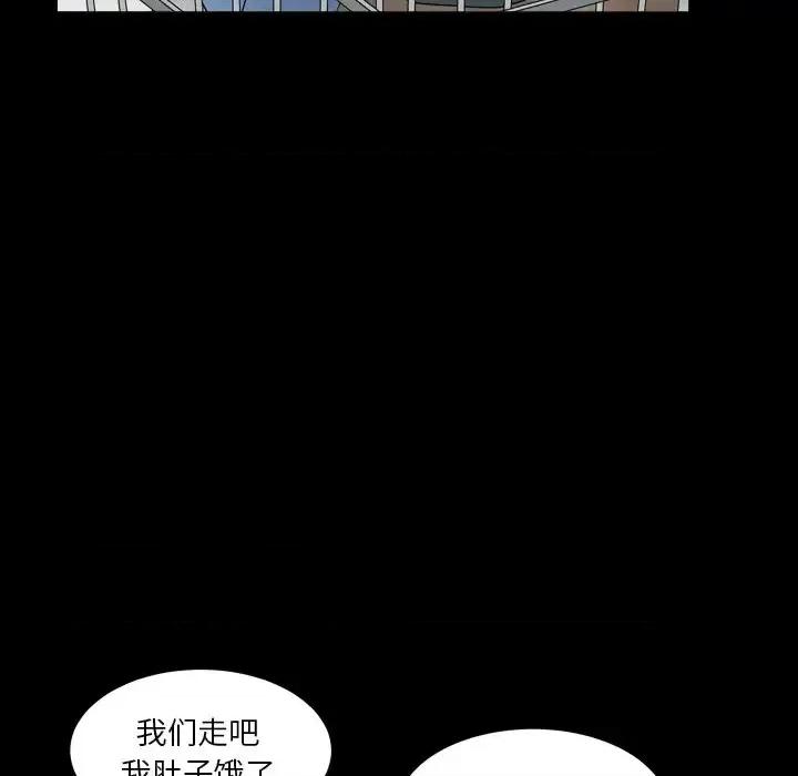 枷锁2：赤脚 枷锁2：赤脚-第 11 话 第53页