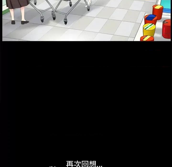 枷锁2：赤脚 枷锁2：赤脚-第 11 话 第61页