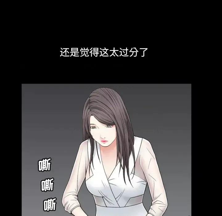枷锁2：赤脚 枷锁2：赤脚-第 11 话 第63页