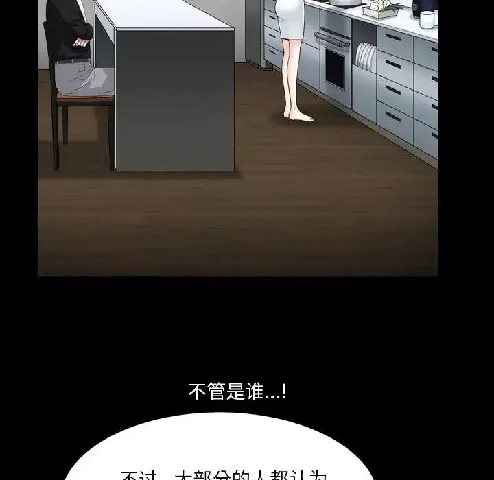 枷锁2：赤脚 枷锁2：赤脚-第 11 话 第67页