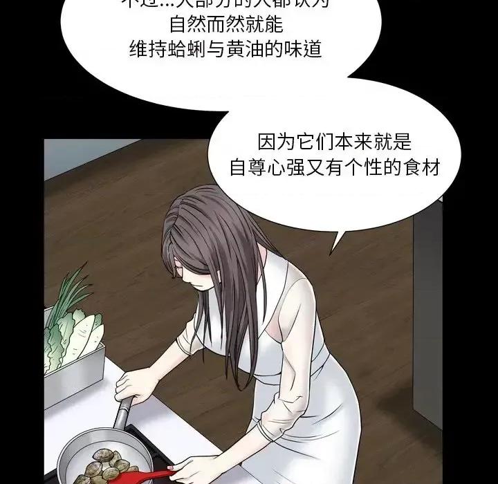 枷锁2：赤脚 枷锁2：赤脚-第 11 话 第68页