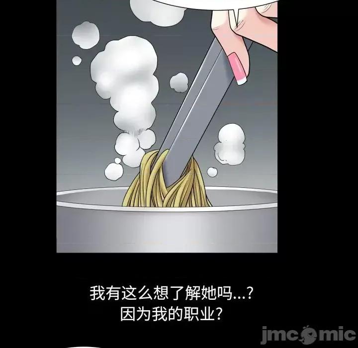 枷锁2：赤脚 枷锁2：赤脚-第 11 话 第70页