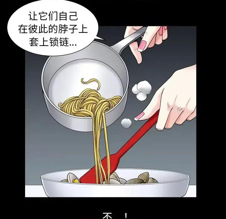 枷锁2：赤脚 枷锁2：赤脚-第 11 话 第71页