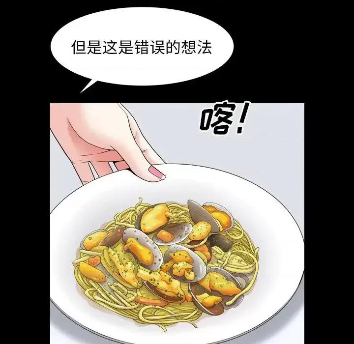 枷锁2：赤脚 枷锁2：赤脚-第 11 话 第74页
