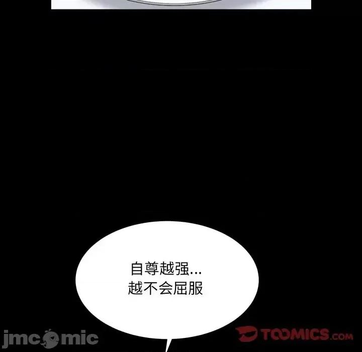 枷锁2：赤脚 枷锁2：赤脚-第 11 话 第75页