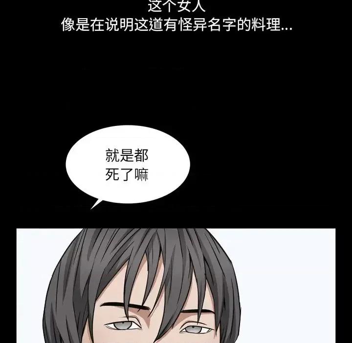 枷锁2：赤脚 枷锁2：赤脚-第 11 话 第77页