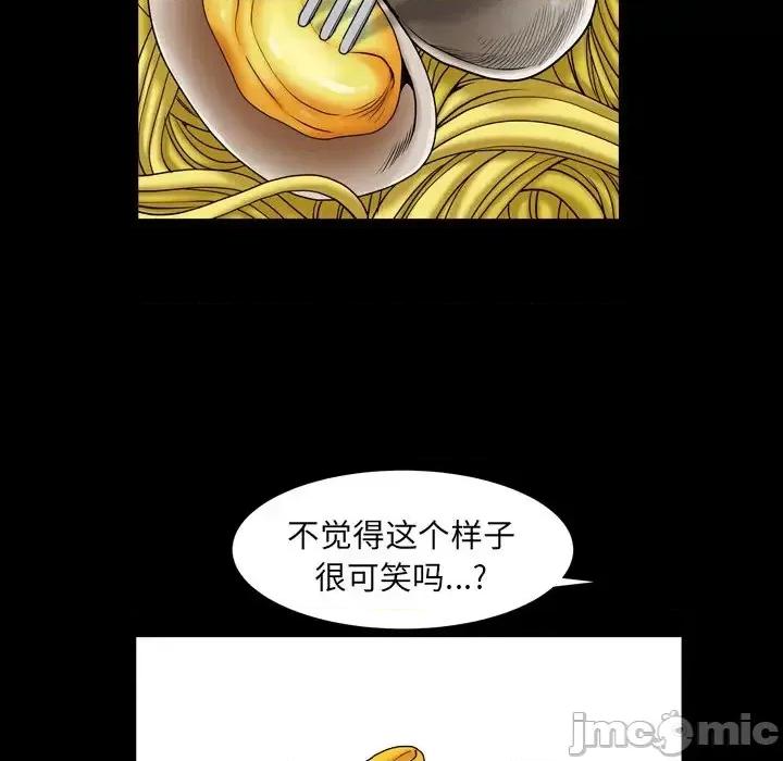 枷锁2：赤脚 枷锁2：赤脚-第 11 话 第80页