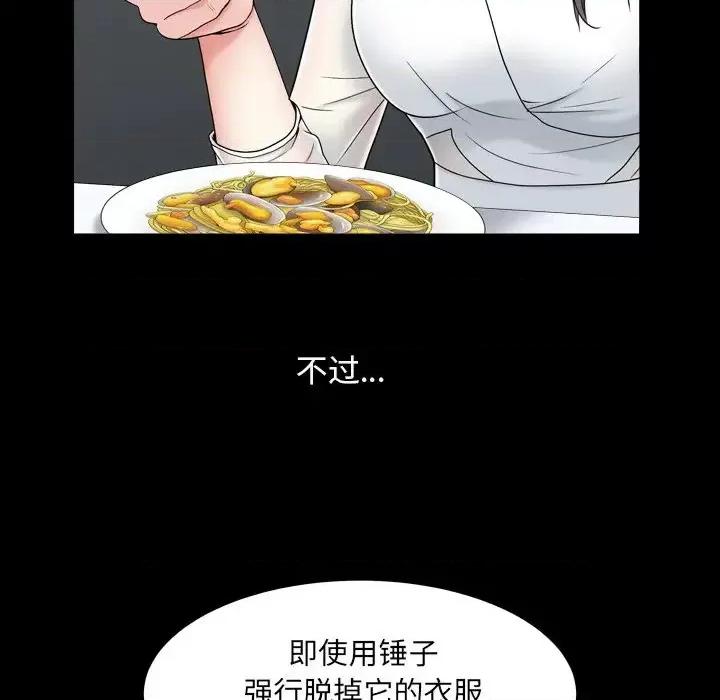 枷锁2：赤脚 枷锁2：赤脚-第 11 话 第83页