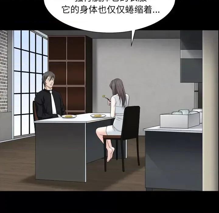 枷锁2：赤脚 枷锁2：赤脚-第 11 话 第84页