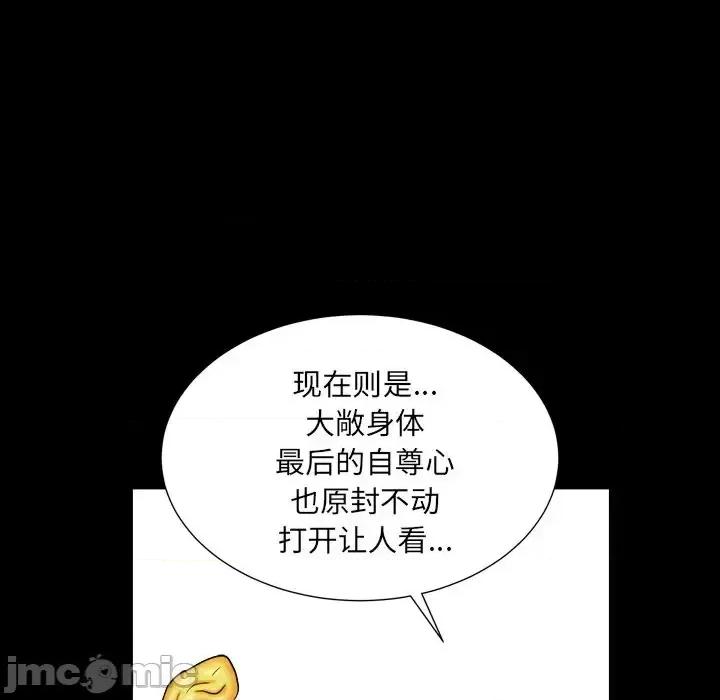枷锁2：赤脚 枷锁2：赤脚-第 11 话 第85页
