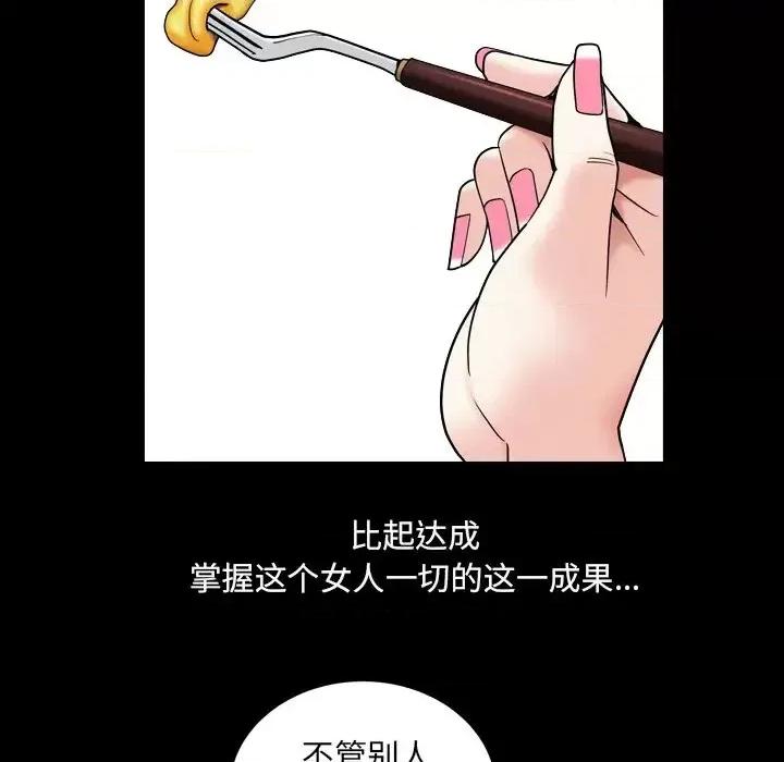 枷锁2：赤脚 枷锁2：赤脚-第 11 话 第86页