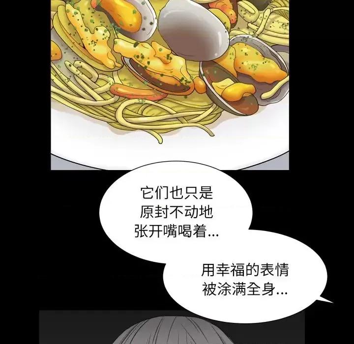 枷锁2：赤脚 枷锁2：赤脚-第 11 话 第89页