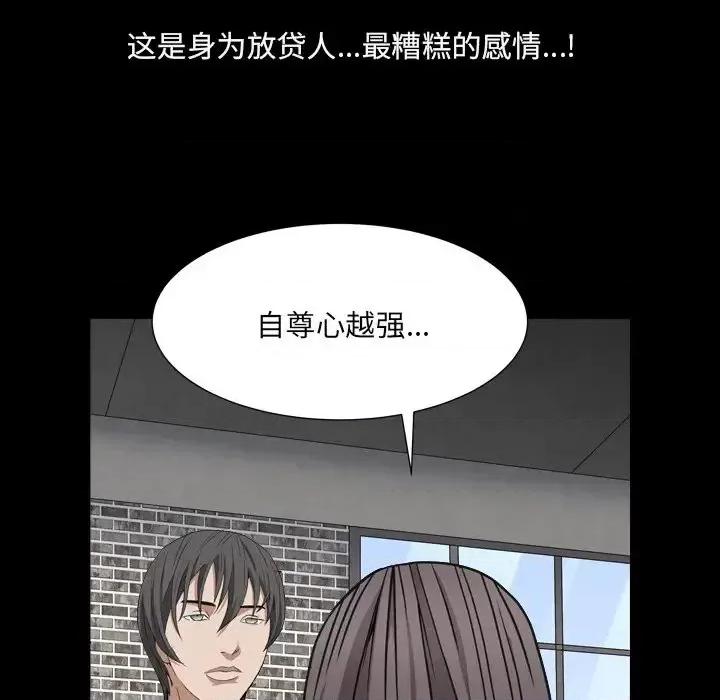 枷锁2：赤脚 枷锁2：赤脚-第 11 话 第93页