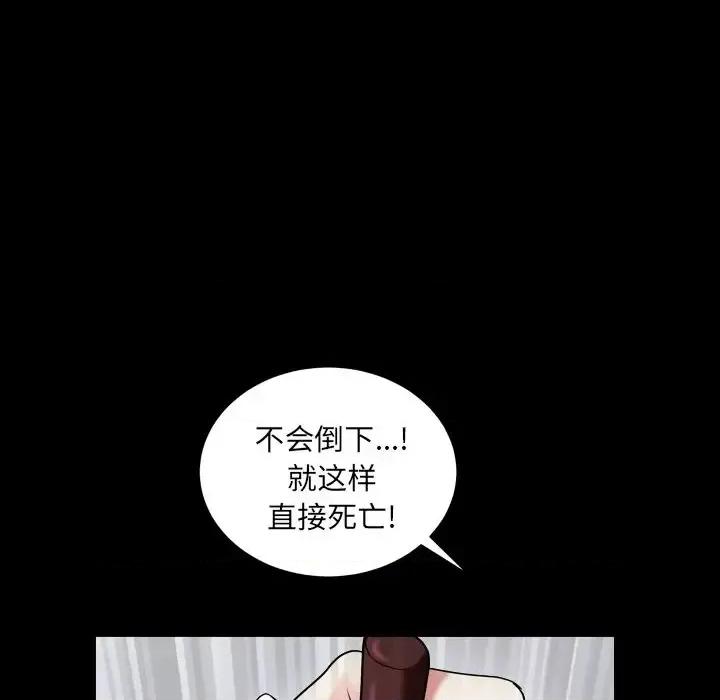 枷锁2：赤脚 枷锁2：赤脚-第 11 话 第97页