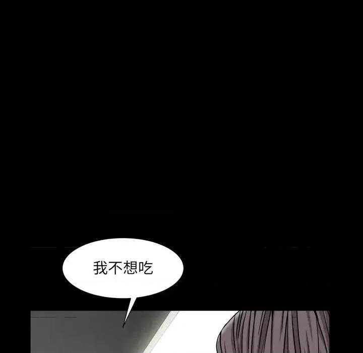 枷锁2：赤脚 枷锁2：赤脚-第 11 话 第103页