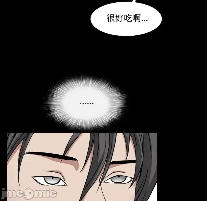 枷锁2：赤脚 枷锁2：赤脚-第 11 话 第105页