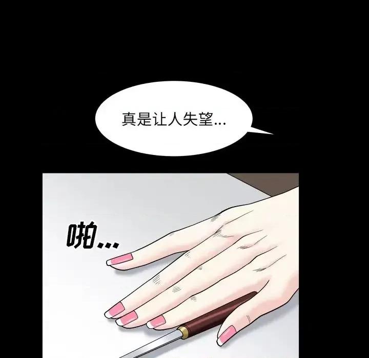 枷锁2：赤脚 枷锁2：赤脚-第 11 话 第108页