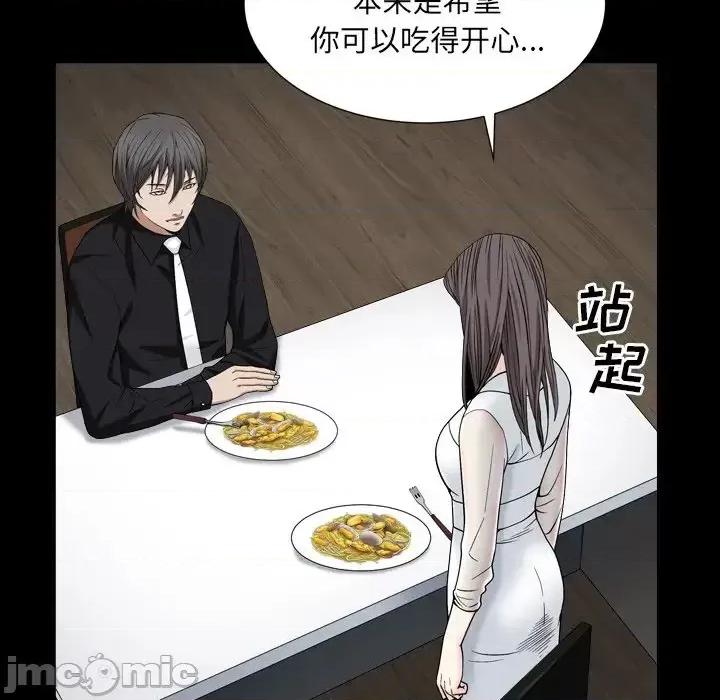 枷锁2：赤脚 枷锁2：赤脚-第 11 话 第110页