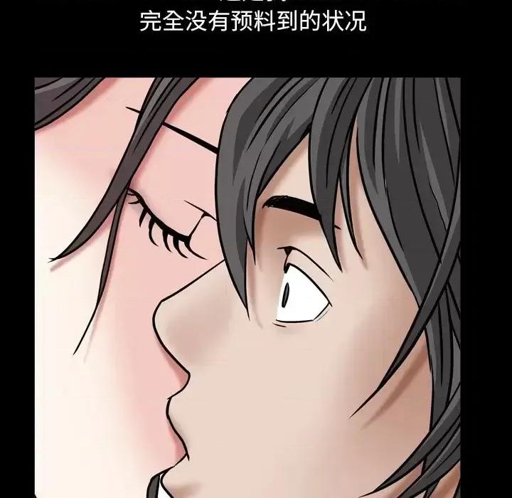 枷锁2：赤脚 枷锁2：赤脚-第 11 话 第118页