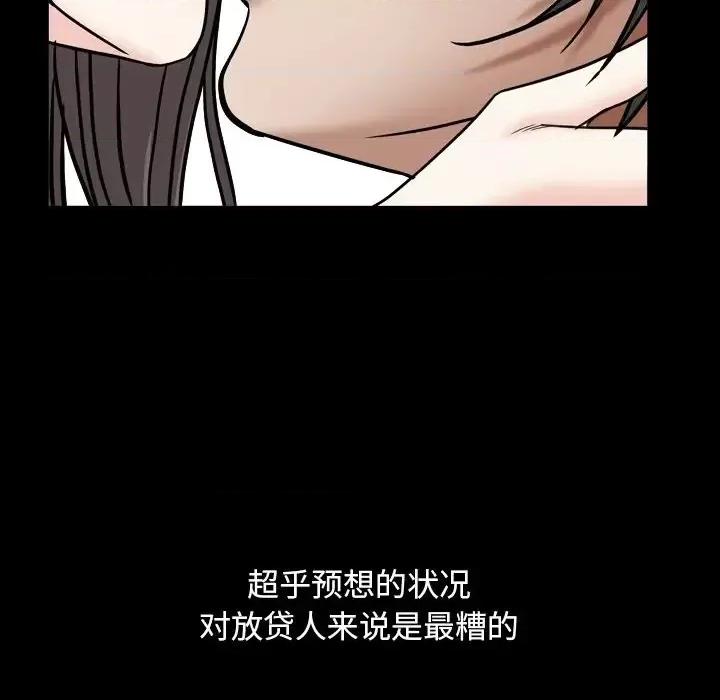 枷锁2：赤脚 枷锁2：赤脚-第 11 话 第119页
