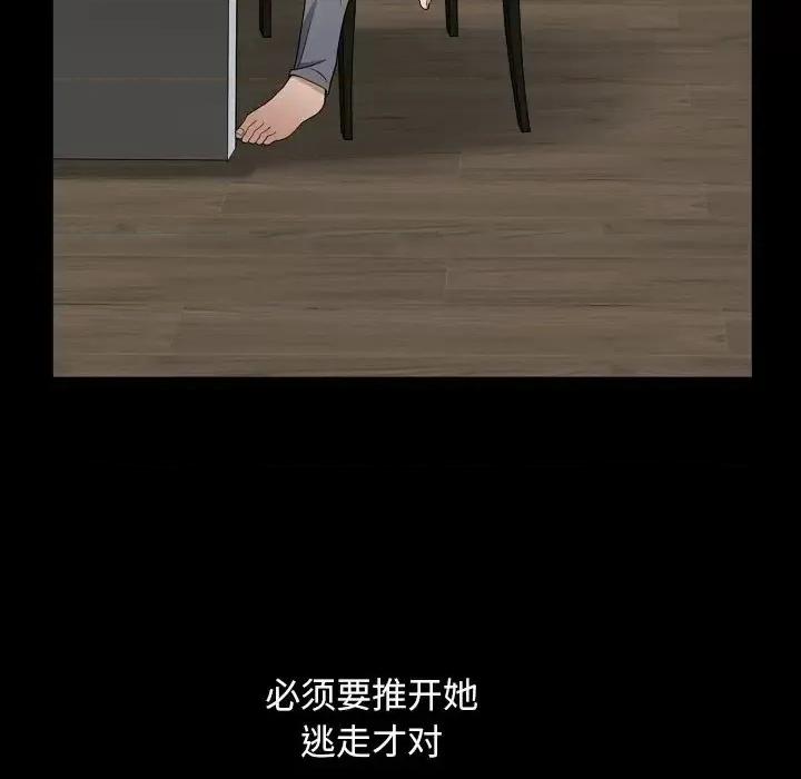 枷锁2：赤脚 枷锁2：赤脚-第 11 话 第121页