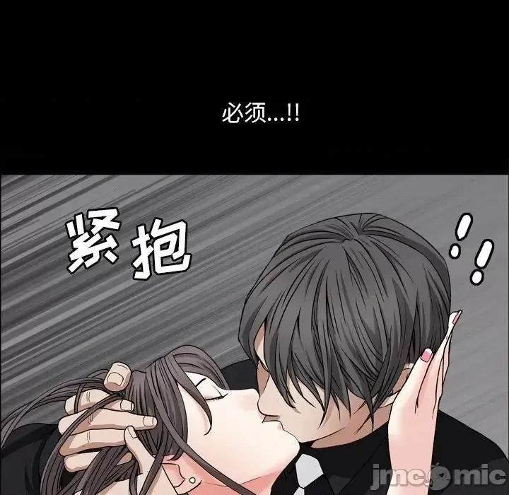 枷锁2：赤脚 枷锁2：赤脚-第 11 话 第125页