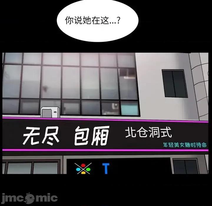 枷锁2：赤脚 枷锁2：赤脚-第 11 话 第130页