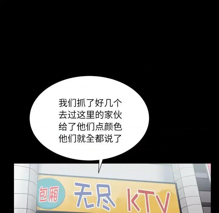 枷锁2：赤脚 枷锁2：赤脚-第 11 话 第133页