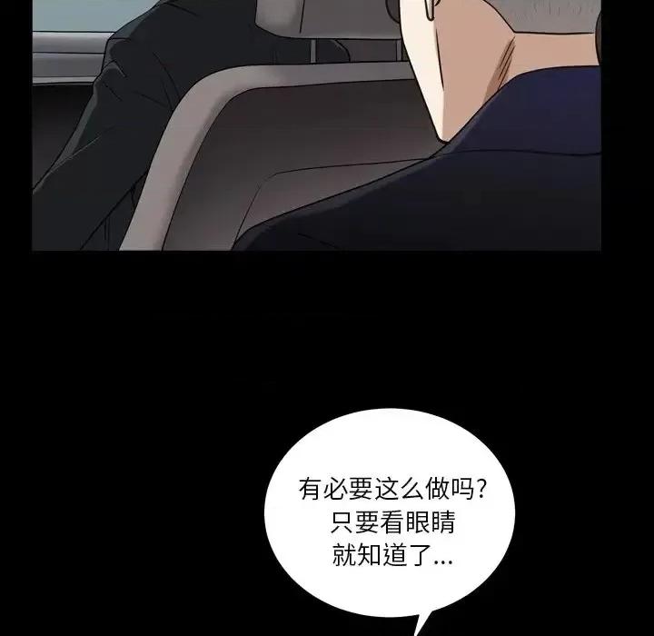 枷锁2：赤脚 枷锁2：赤脚-第 11 话 第136页