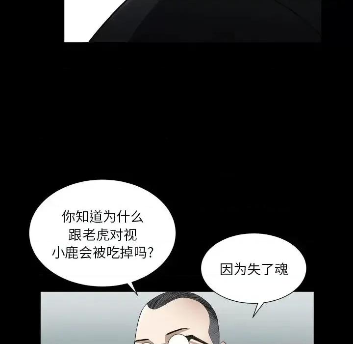 枷锁2：赤脚 枷锁2：赤脚-第 11 话 第139页