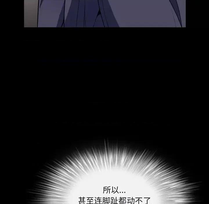 枷锁2：赤脚 枷锁2：赤脚-第 11 话 第141页