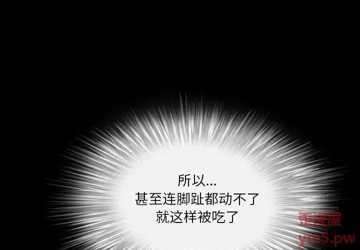 枷锁2：赤脚 枷锁2：赤脚-第 12 话 第4页