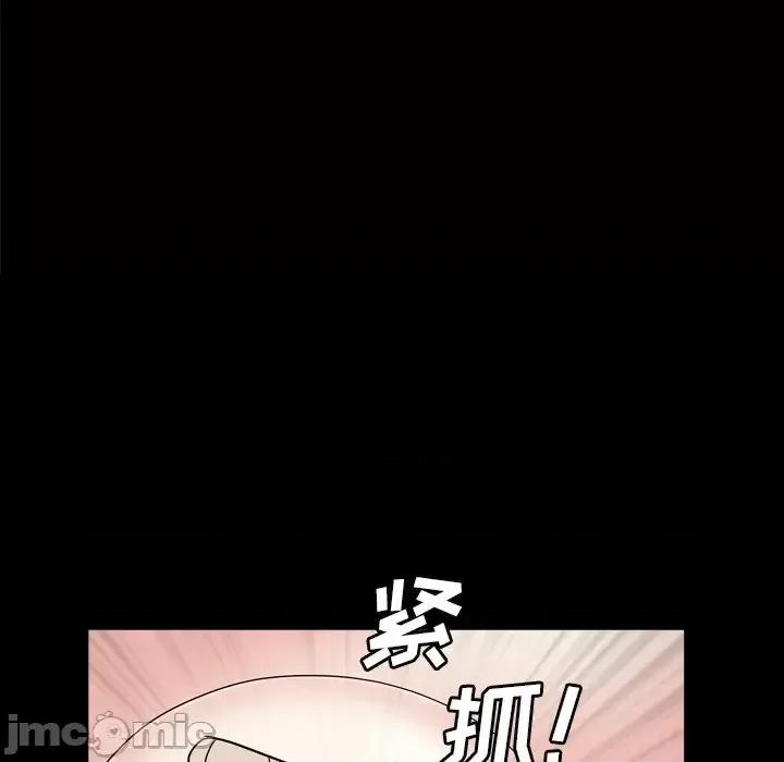 枷锁2：赤脚 枷锁2：赤脚-第 12 话 第10页