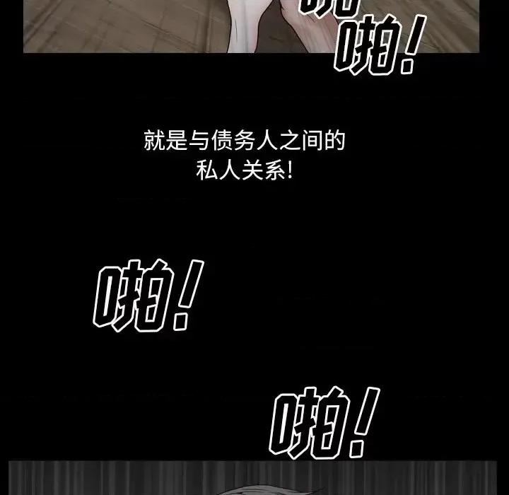 枷锁2：赤脚 枷锁2：赤脚-第 12 话 第23页