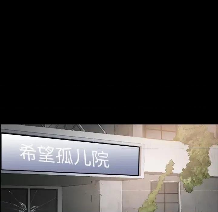 枷锁2：赤脚 枷锁2：赤脚-第 12 话 第46页