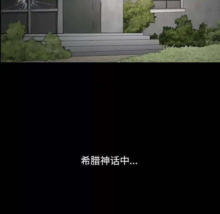 枷锁2：赤脚 枷锁2：赤脚-第 12 话 第47页