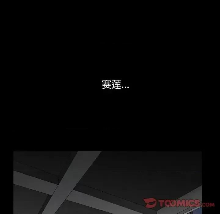 枷锁2：赤脚 枷锁2：赤脚-第 12 话 第51页