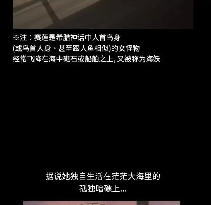 枷锁2：赤脚 枷锁2：赤脚-第 12 话 第53页